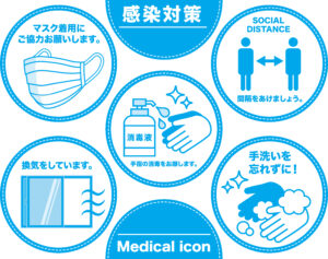 新型コロナウイルス感染症対策強化